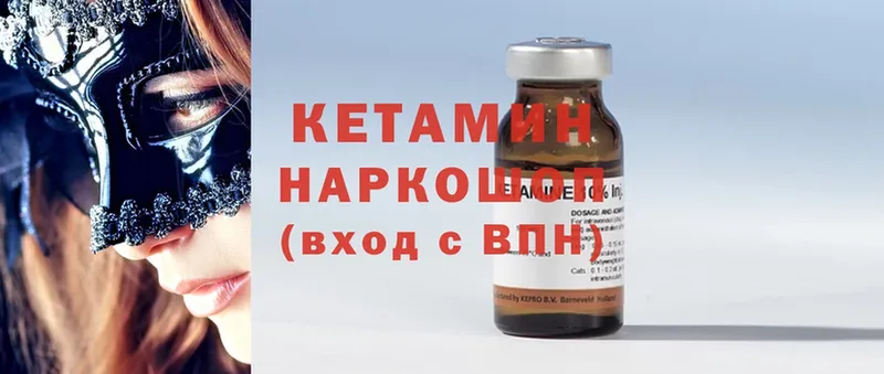 ОМГ ОМГ ССЫЛКА  Далматово  КЕТАМИН ketamine 