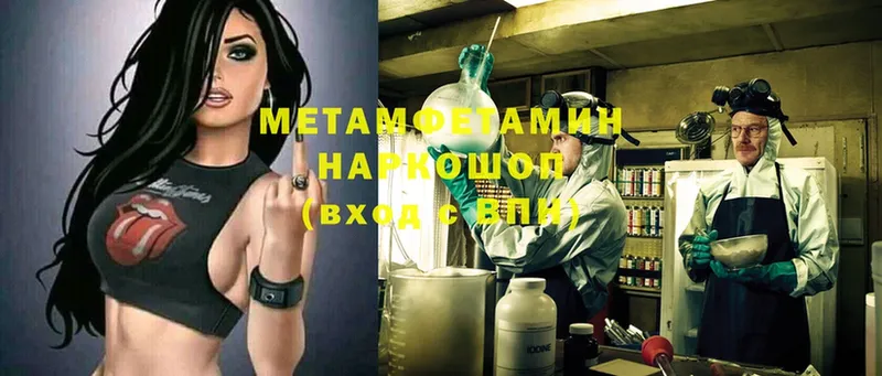 как найти закладки  Далматово  МЕТАМФЕТАМИН витя 